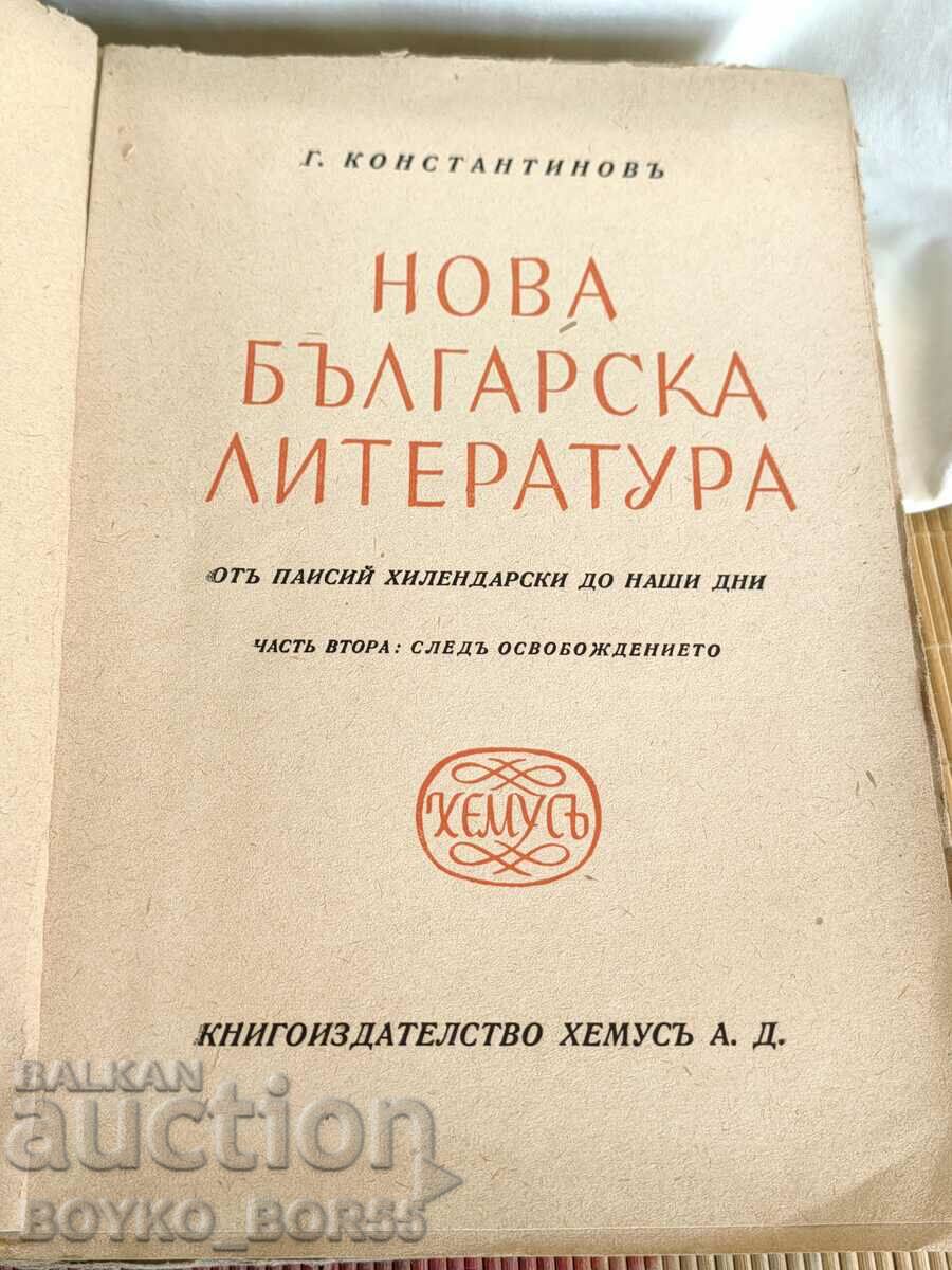 Antique. Book New Bulgarian Literature 1943 G. Konstantinov with price 35.00 BGN | € 17.90 Antique. Book New Bulgarian Literature 1943 G. Konstantinov with price 35.00 BGN | € 17.90