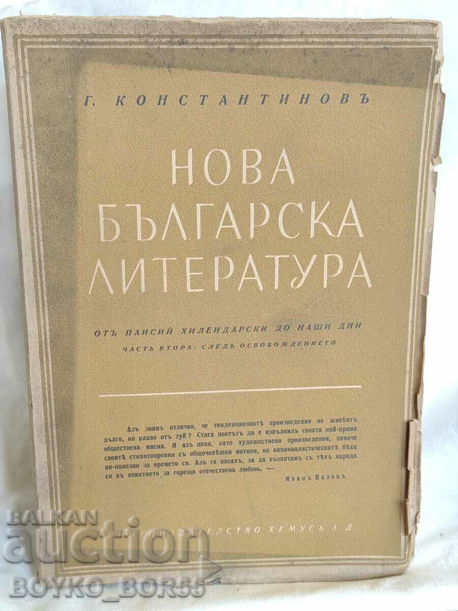 Antic. Carte Noua literatură bulgară 1943 G. Konstantinov