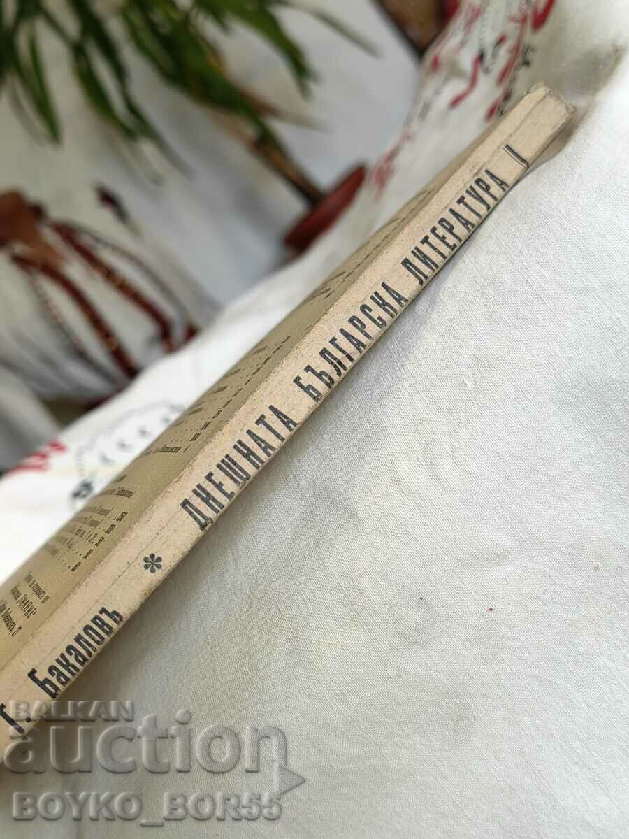 Auction Antique. Book Today's Bulgarian Literature 1938 G.Bakalov Auction Antique. Book Today's Bulgarian Literature 1938 G.Bakalov