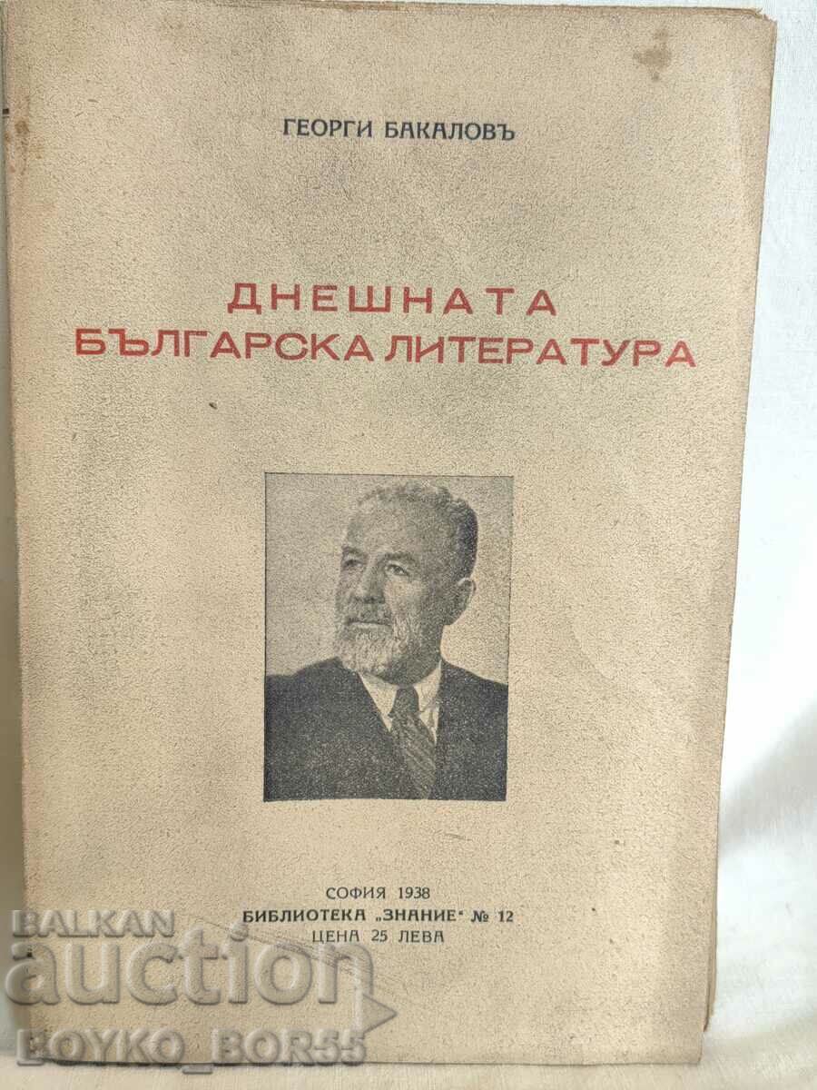 Αντίκα. Βιβλίο Η σημερινή βουλγαρική λογοτεχνία 1938 G.Bakalov