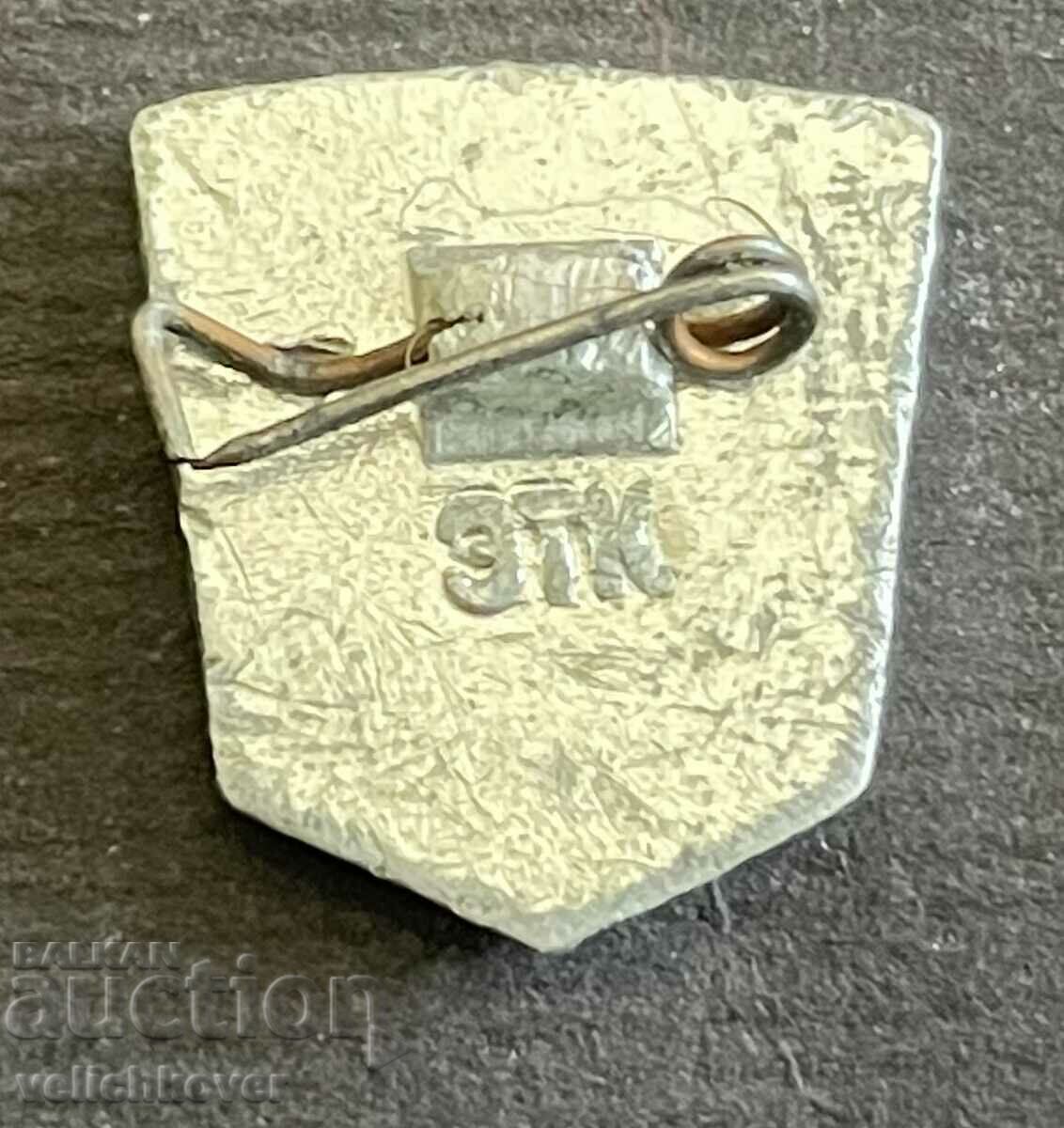 38240 USSR sign MZMA Moskvich Moskovskiy zavod malolitraznykh with price 6.00 BGN | € 3.07 38240 USSR sign MZMA Moskvich Moskovskiy zavod malolitraznykh with price 6.00 BGN | € 3.07