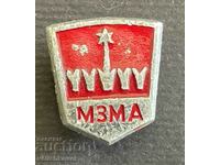 38240 USSR sign MZMA Moskvich Moskovskiy zavod malolitraznykh