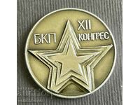 38244 България знак 12-ти конгрес на БКП