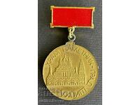 38245 Bulgaria medal Temple-monument city of Shipka