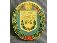 38250 България знак Готов за Гражданска отбрана на НРБ