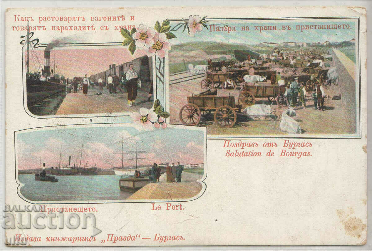 Bulgaria, Burgas, the only lithographic card that traveled