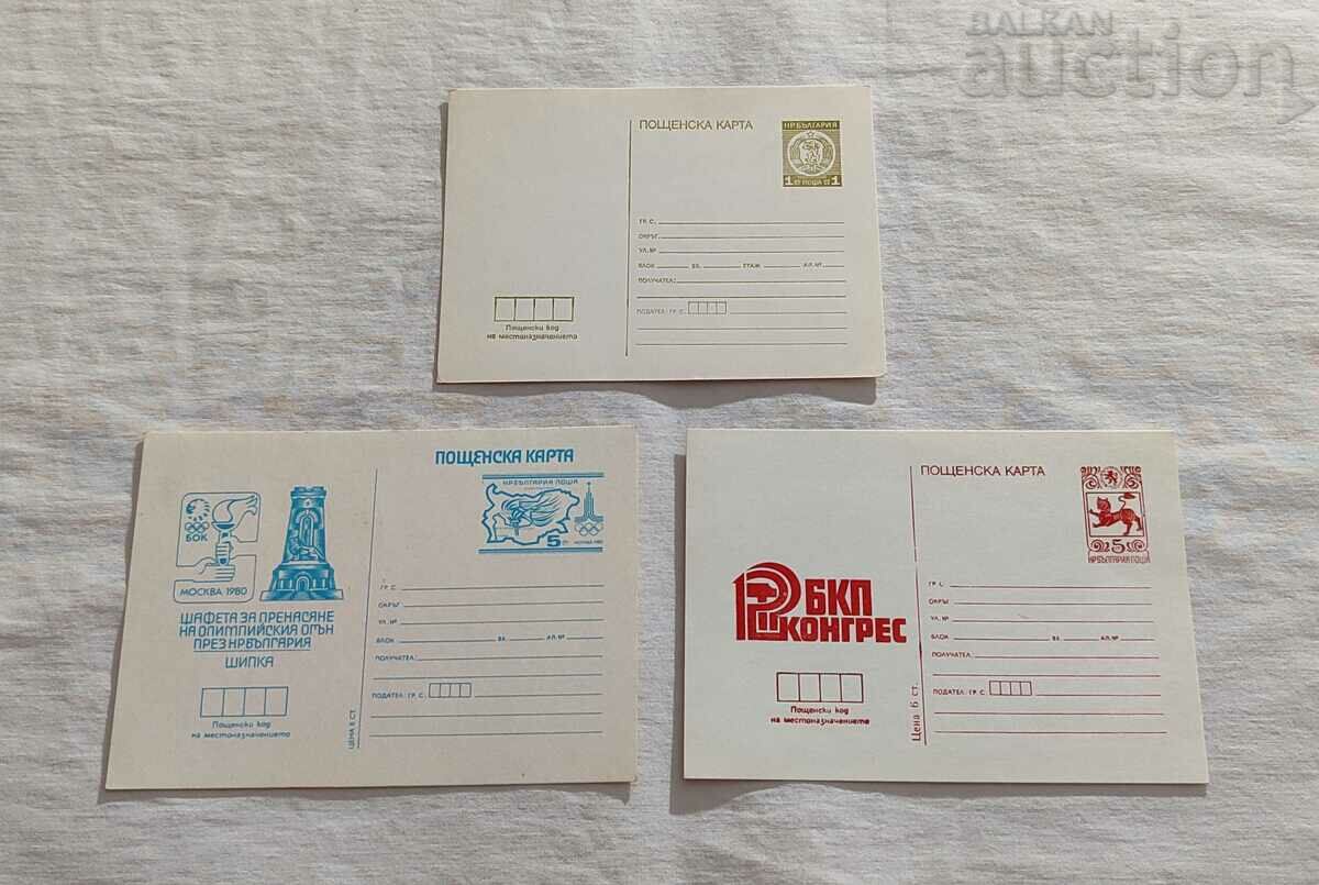 CARTE POșTALĂ LOT 3 BUC