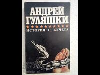 История с кучета - Андрей Гуляшки