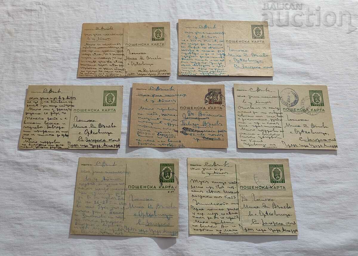 KINGDOM OF BULGARIA AYTOS POST CARDS LOT 7 NUMBERS