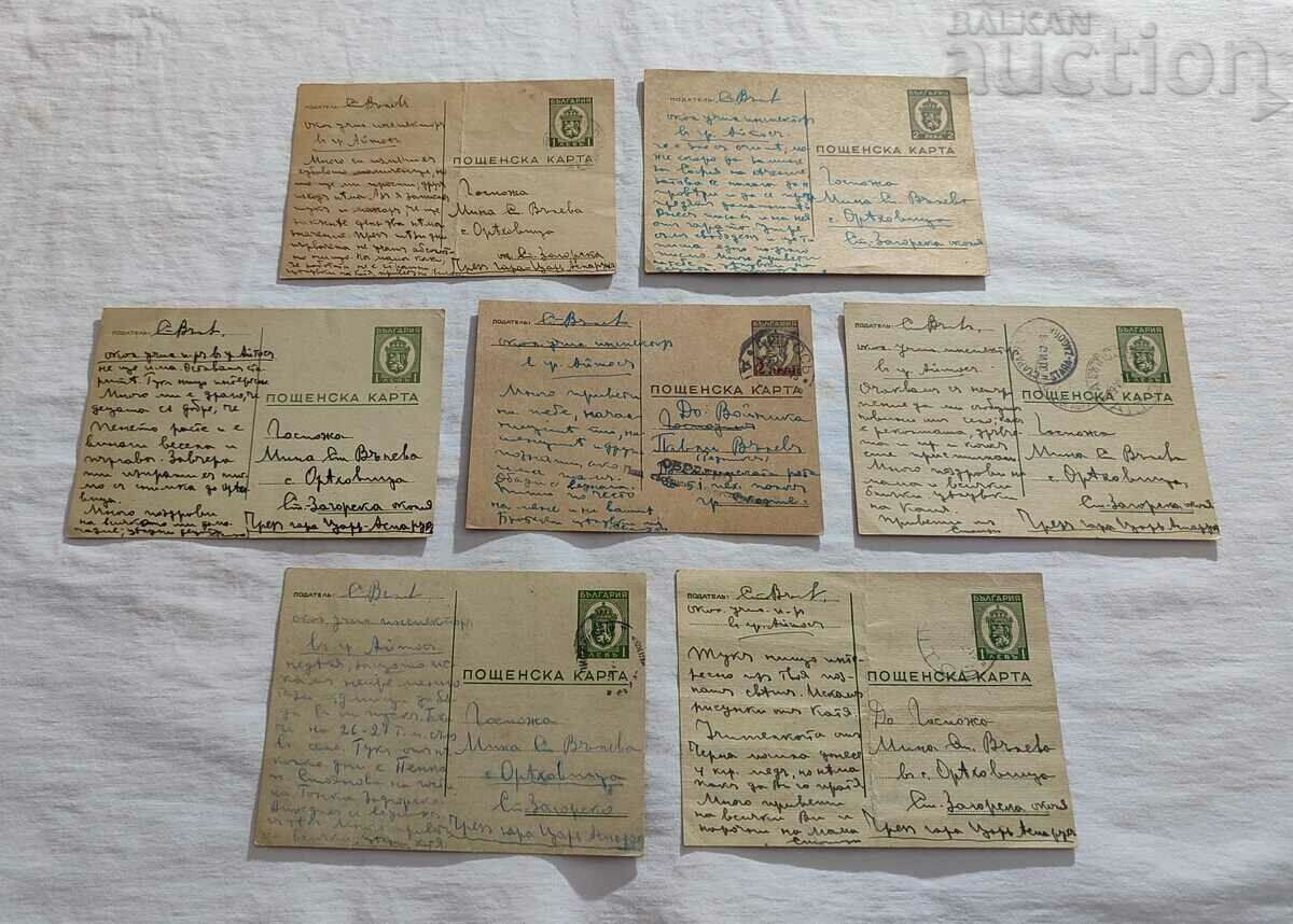 KINGDOM OF BULGARIA AYTOS POST CARDS LOT 7 NUMBERS