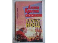 Endless Night - Agatha Christie