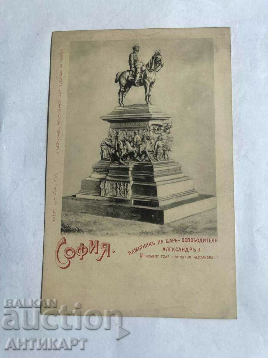 #2 София около 1905 Паметник Цар Освободител - проект чиста