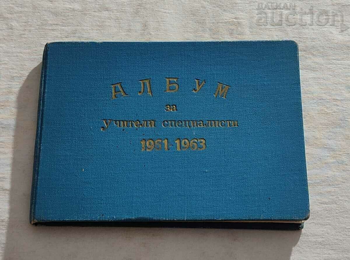 ΠΛΟΒΝΤΙΒ ΑΛΜΠΟΥΜ ΓΙΑ ΕΞΕΙΔΙΚΕΥΜΕΝΟΥΣ ΕΚΠΑΙΔΕΥΤΙΚΟΥΣ 196