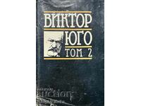 Избрани творби в осем тома. Том 2: Клетниците. Част 1-2