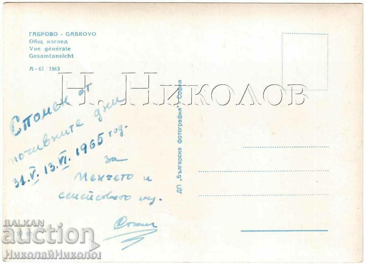 1963 OLD GABBRO CARD GENERAL VIEW G894 with price 4.00 BGN | € 2.05 1963 OLD GABBRO CARD GENERAL VIEW G894 with price 4.00 BGN | € 2.05