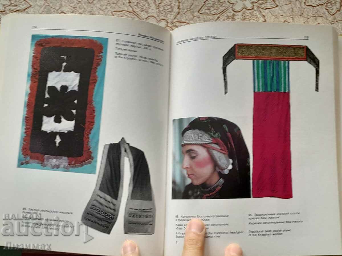 Auction  Tatar national clothing