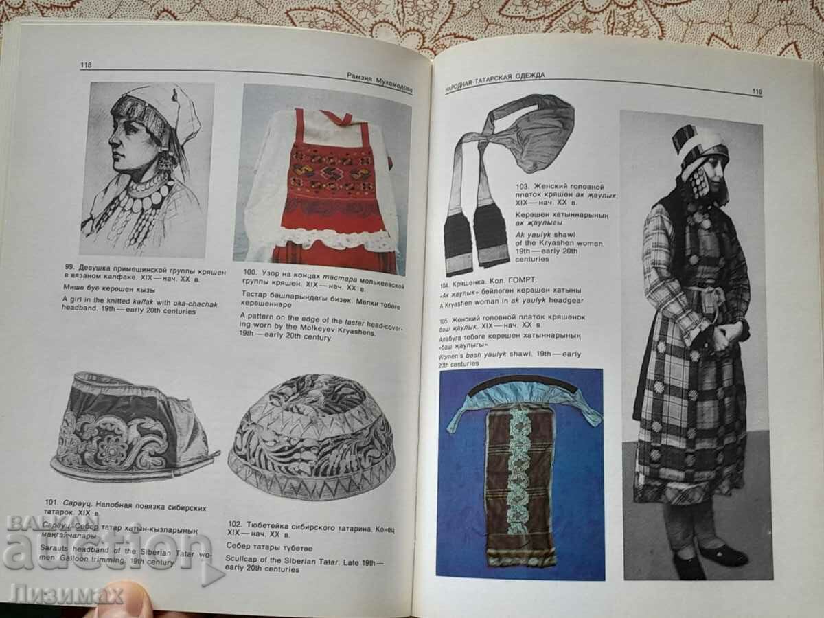 Delivery of Tatar national clothing