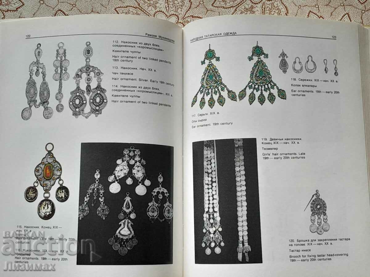 Tatar national clothing - 5