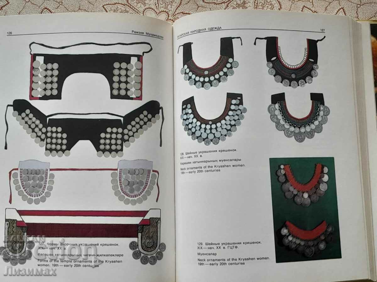 Tatar national clothing - 6