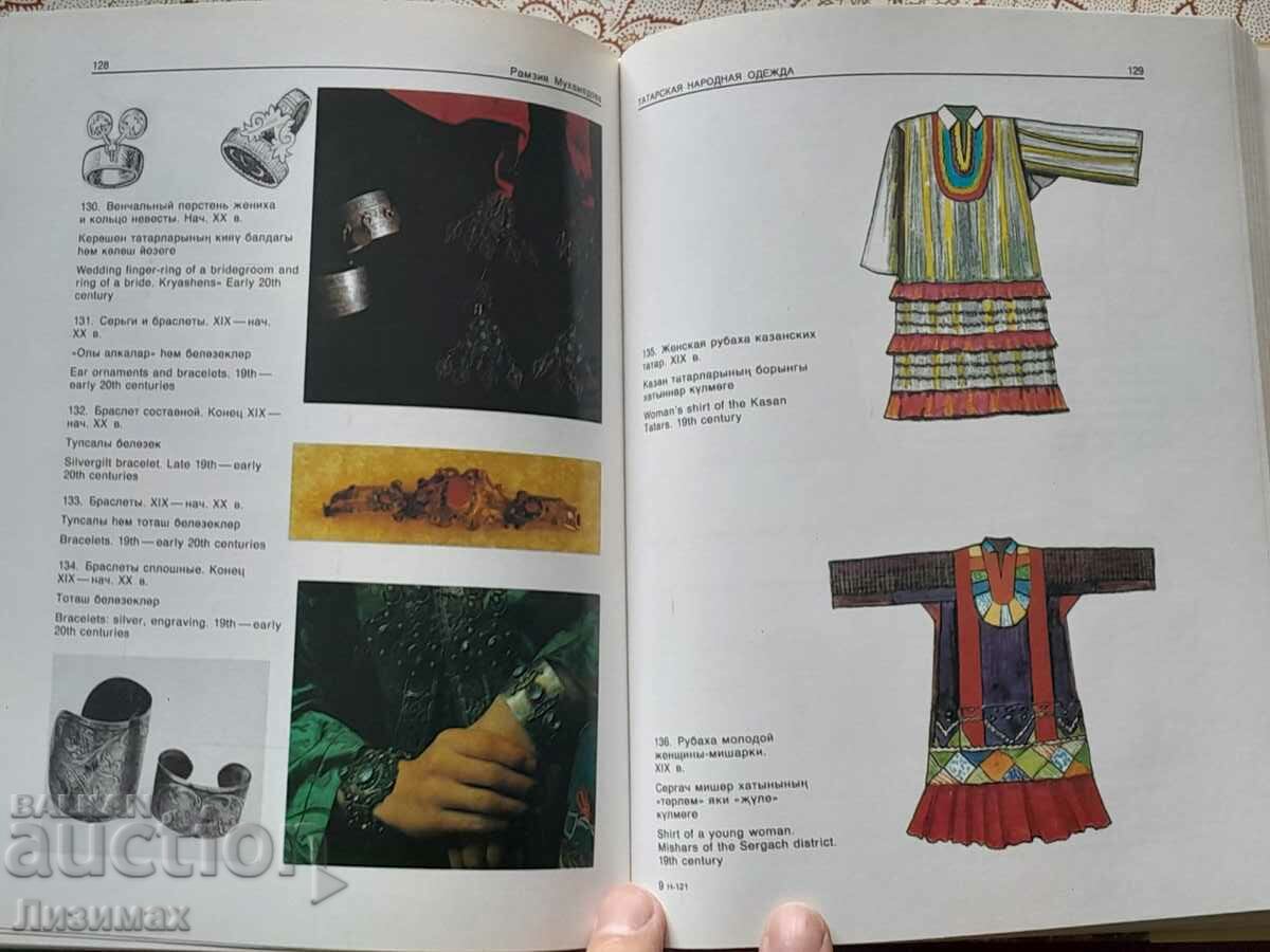 Tatar national clothing - 7