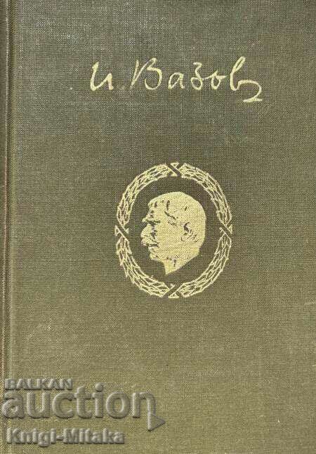 Lucrări adunate. Volumul 3: Versuri - Ivan Vazov