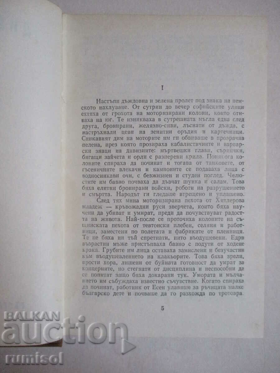 Auction  Tobacco - 2