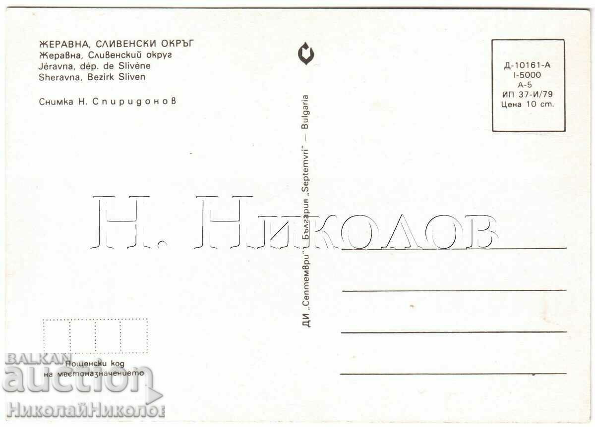 1979 VECHIA CARD MACARA VEDERE GENERALĂ G896 cu preț € 1.50 | 2.93 BGN