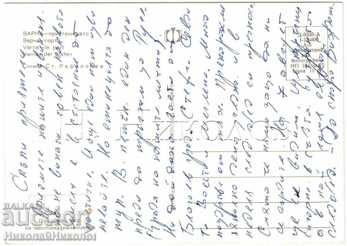 OLD CARD VARNA HARBOR D899 with price 3.00 BGN | € 1.53 OLD CARD VARNA HARBOR D899 with price 3.00 BGN | € 1.53