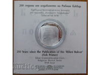 BGN 10, 2024 "200 YEARS OF THE PUBLICATION OF THE FISH PRIMER"