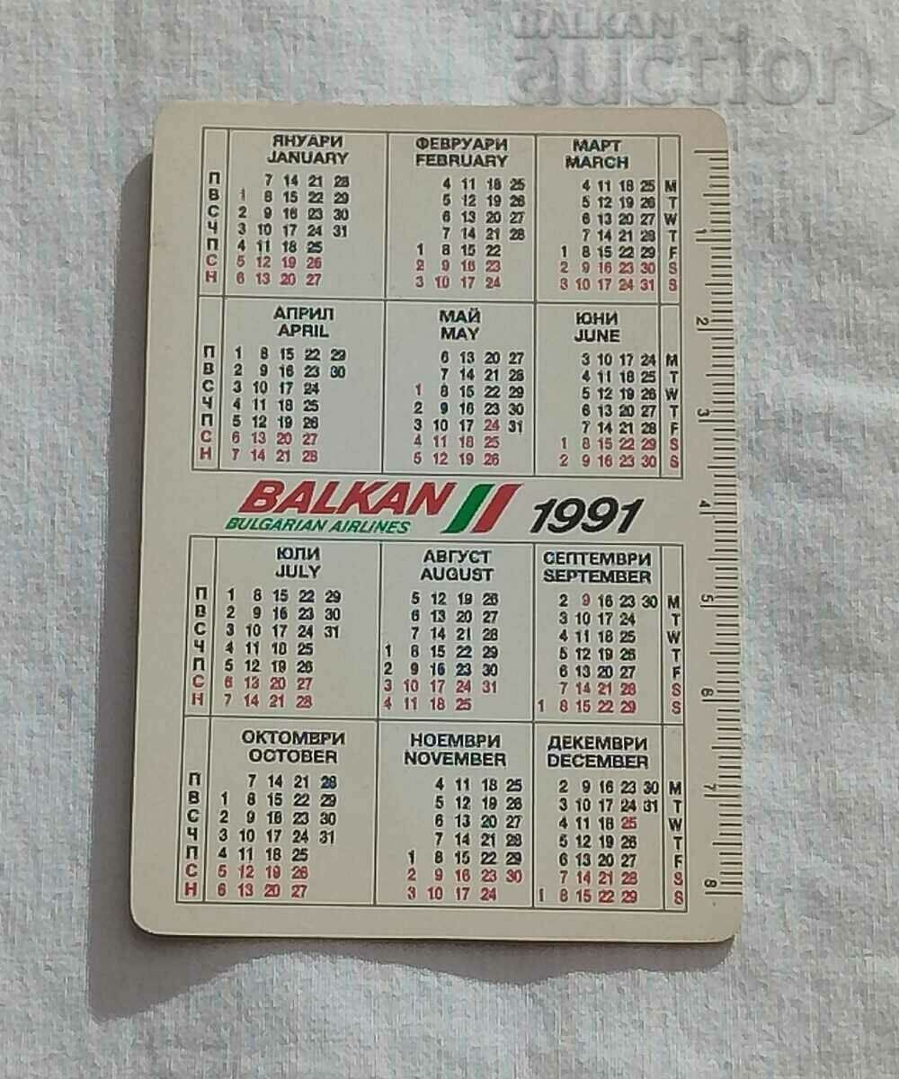 BGA "BALKAN" BOEING 737-500 CALENDAR 1991 with price 1.00 BGN | € 0.51 BGA "BALKAN" BOEING 737-500 CALENDAR 1991 with price 1.00 BGN | € 0.51