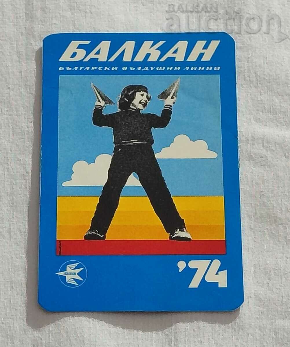 БГА "БАЛКАН"   КАЛЕНДАРЧЕ 1974 г.