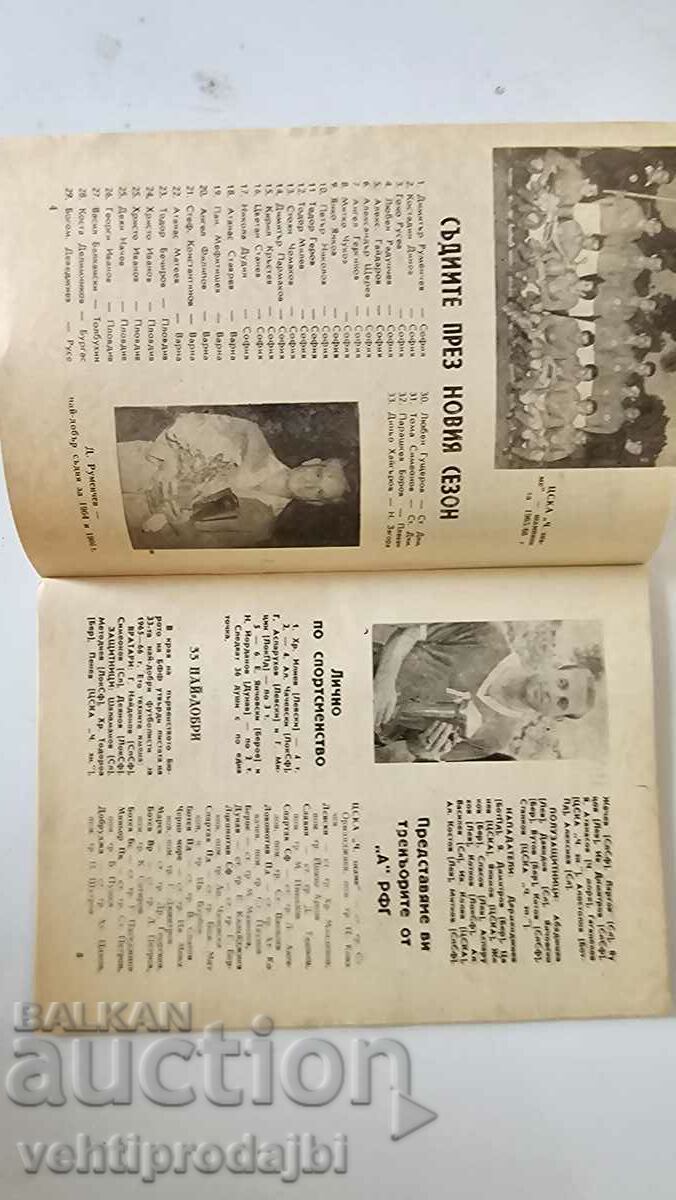 Auction Football program 66/67. Auction Football program 66/67.