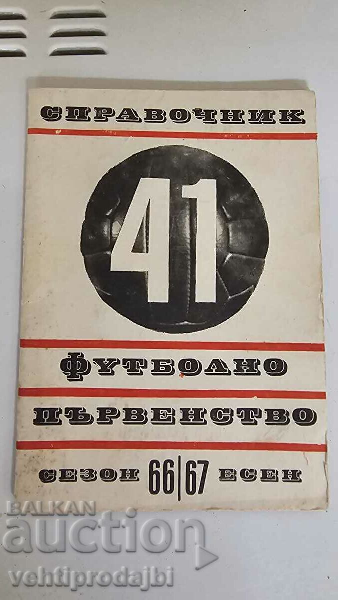 Program de fotbal 66/67.