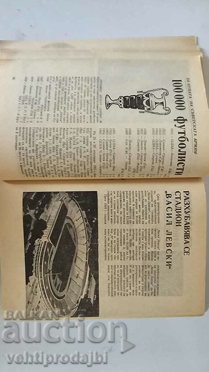 Auction Football program 65/66 Auction Football program 65/66