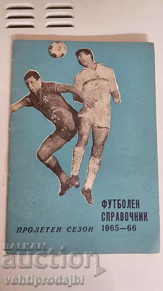 Футболн програма 65/66г