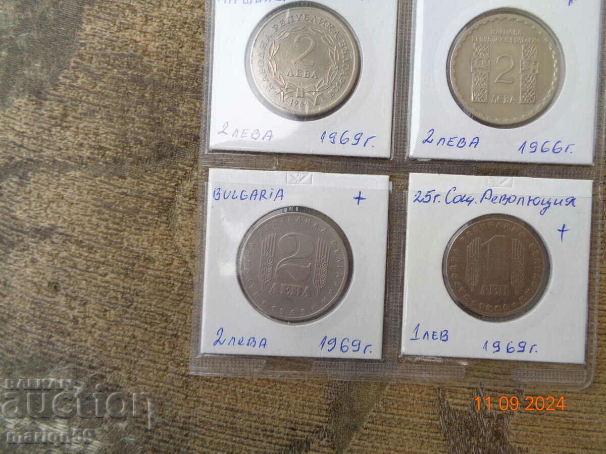 LOT coins Bulgaria 1966-1969.