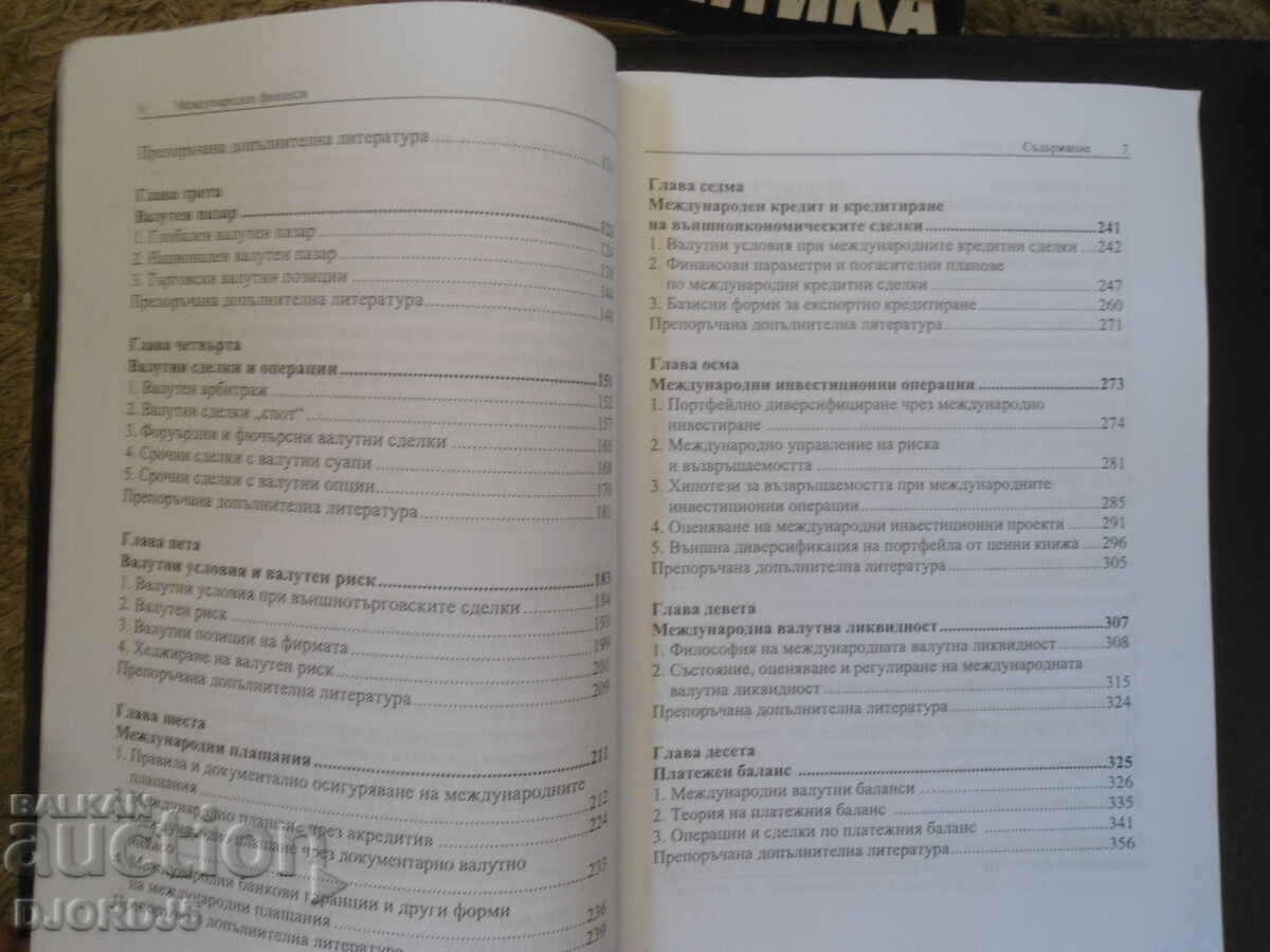 Delivery of INTERNATIONAL FINANCE Delivery of INTERNATIONAL FINANCE