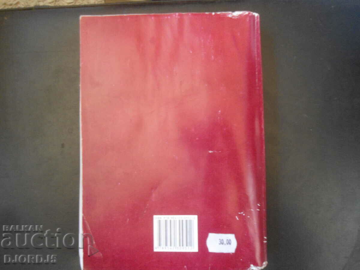 INTERNATIONAL FINANCE - 6 INTERNATIONAL FINANCE - 6