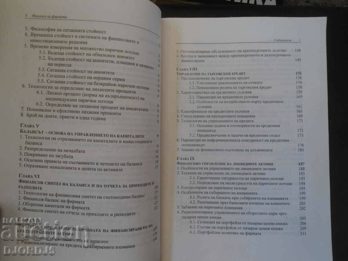 Delivery of COMPANY FINANCE, Velichko Adamov Delivery of COMPANY FINANCE, Velichko Adamov