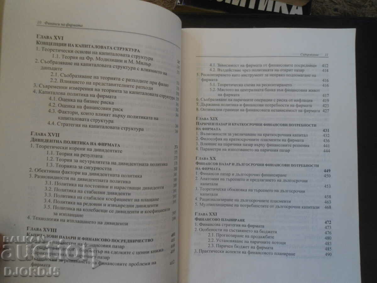 COMPANY FINANCE, Velichko Adamov - 6 COMPANY FINANCE, Velichko Adamov - 6
