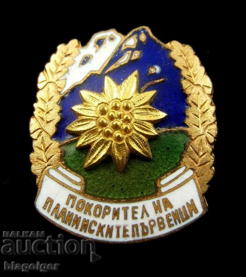 Покорител на планинските първенци-Награден знак-Емайл