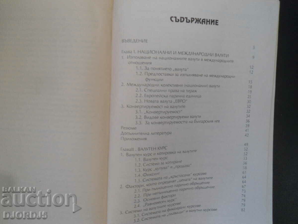 Auction  CURRENCIES and currency SYSTEMS