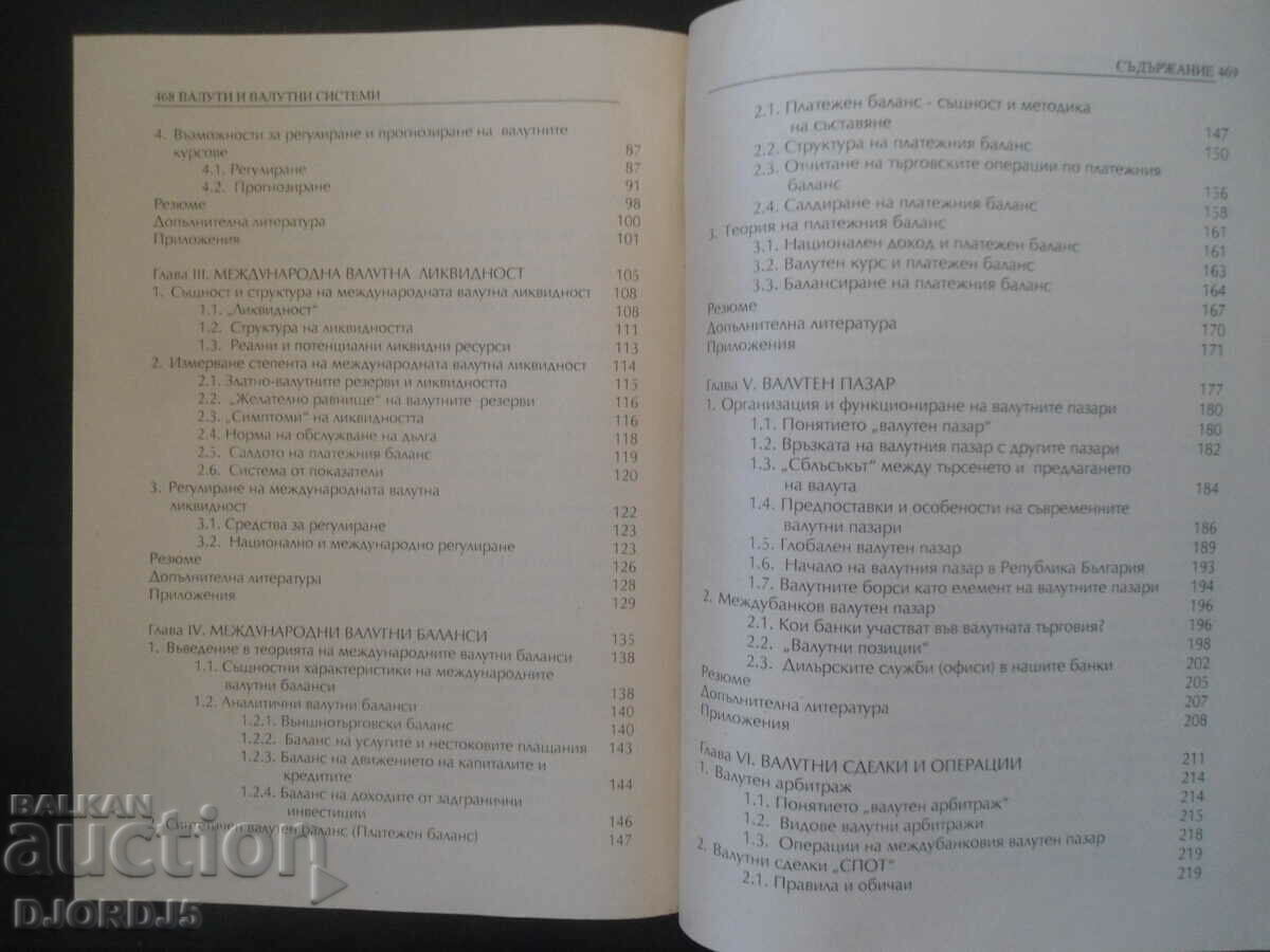 Delivery of CURRENCIES and currency SYSTEMS