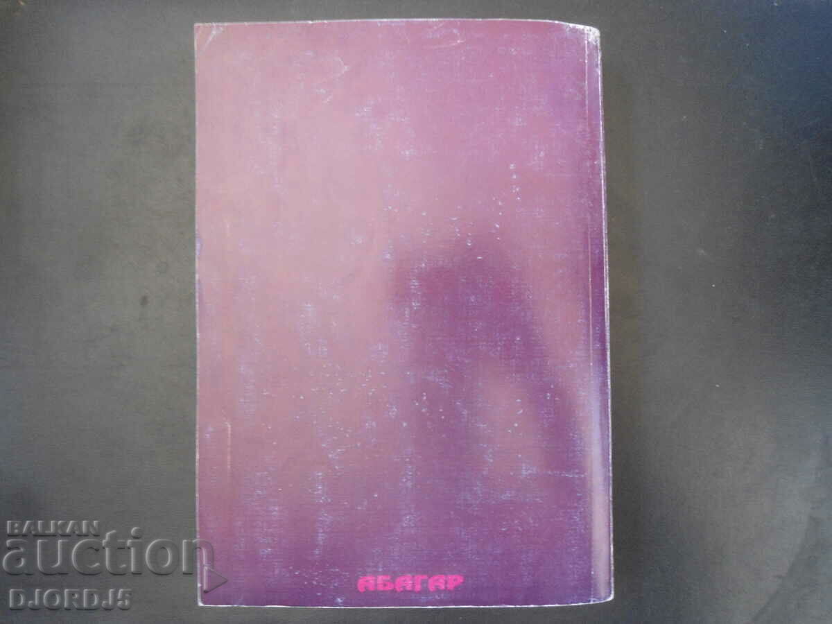 CURRENCIES and currency SYSTEMS - 7