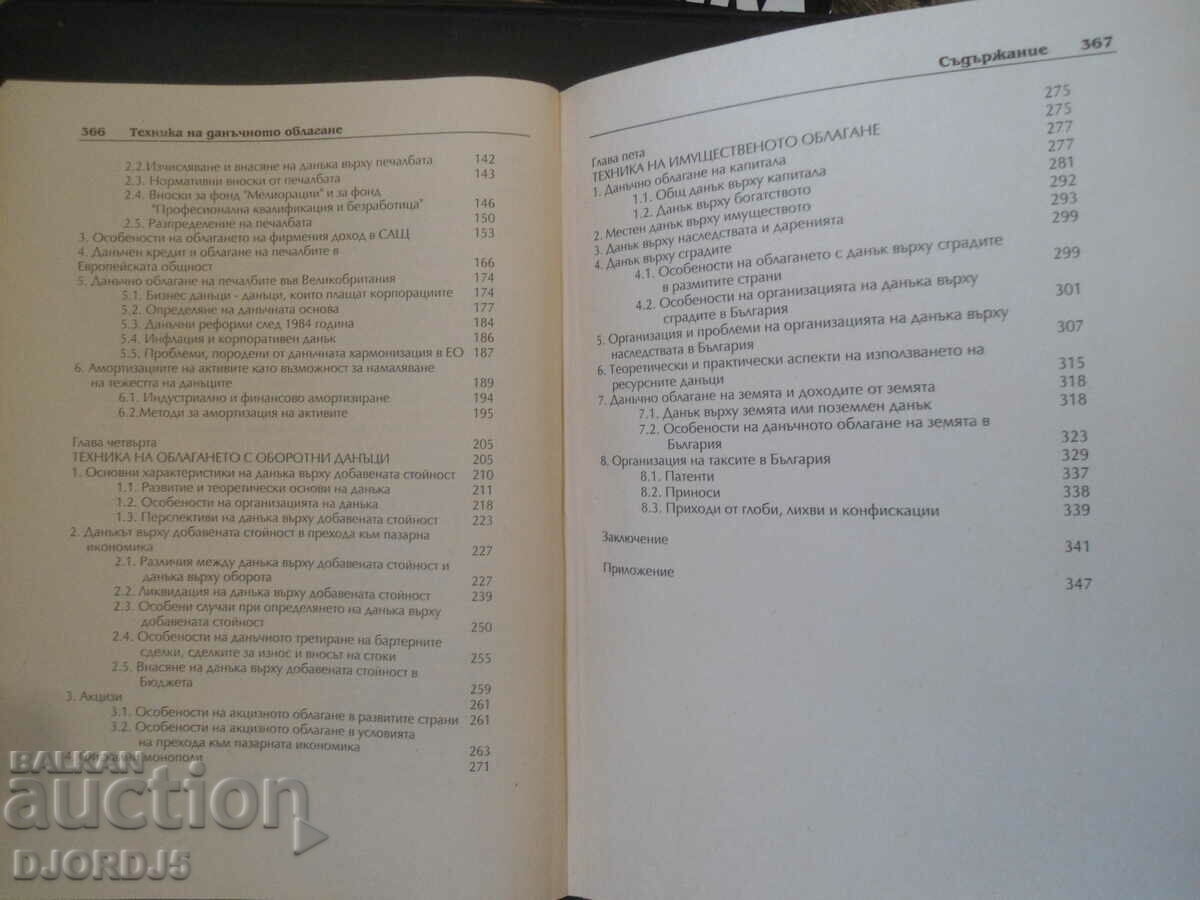 Delivery of Technique of TAXATION Delivery of Technique of TAXATION