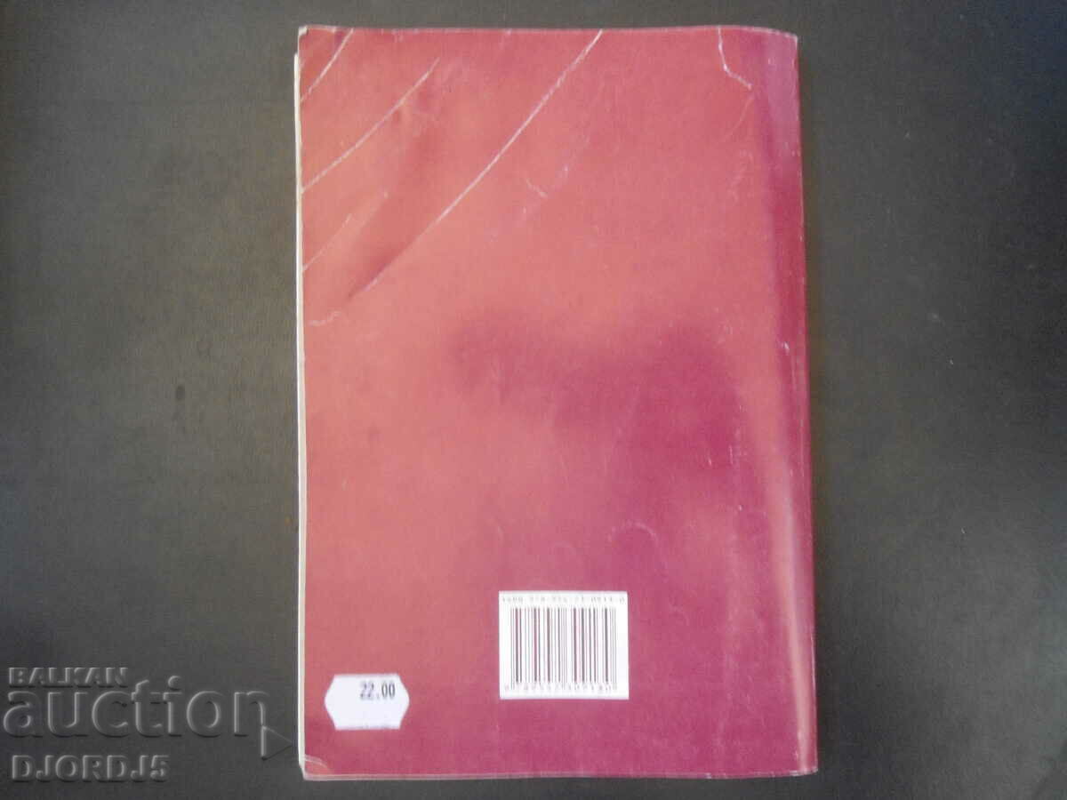 INTERNATIONAL FINANCE - 5