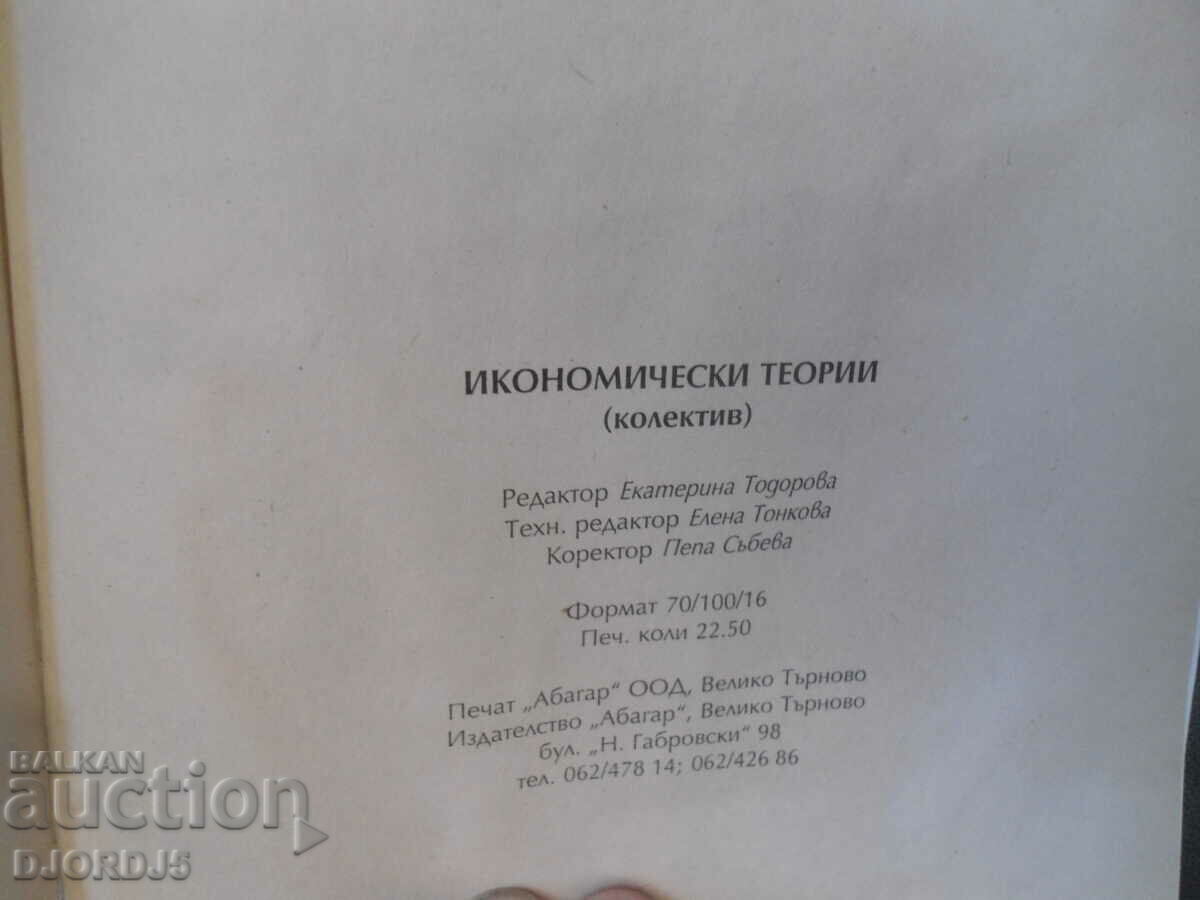 ECONOMIC THEORIES - 6 ECONOMIC THEORIES - 6