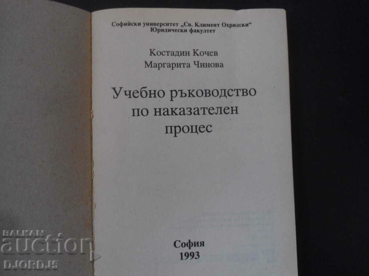 Auction Criminal Procedure Study Guide Auction Criminal Procedure Study Guide