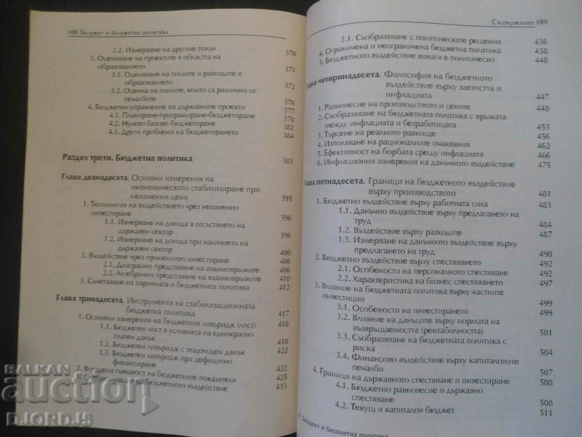 BUDGET and budgetary policy - 5