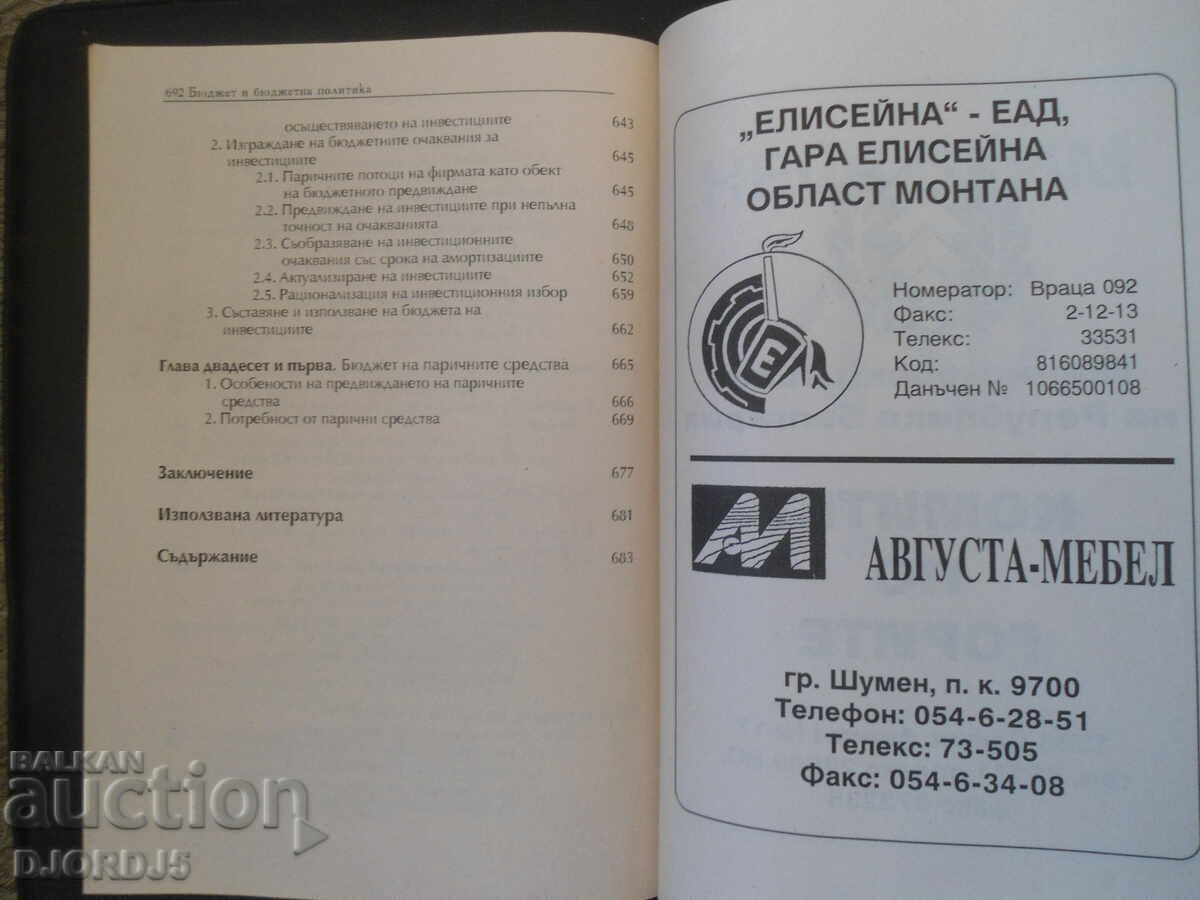 BUDGET and budgetary policy - 7